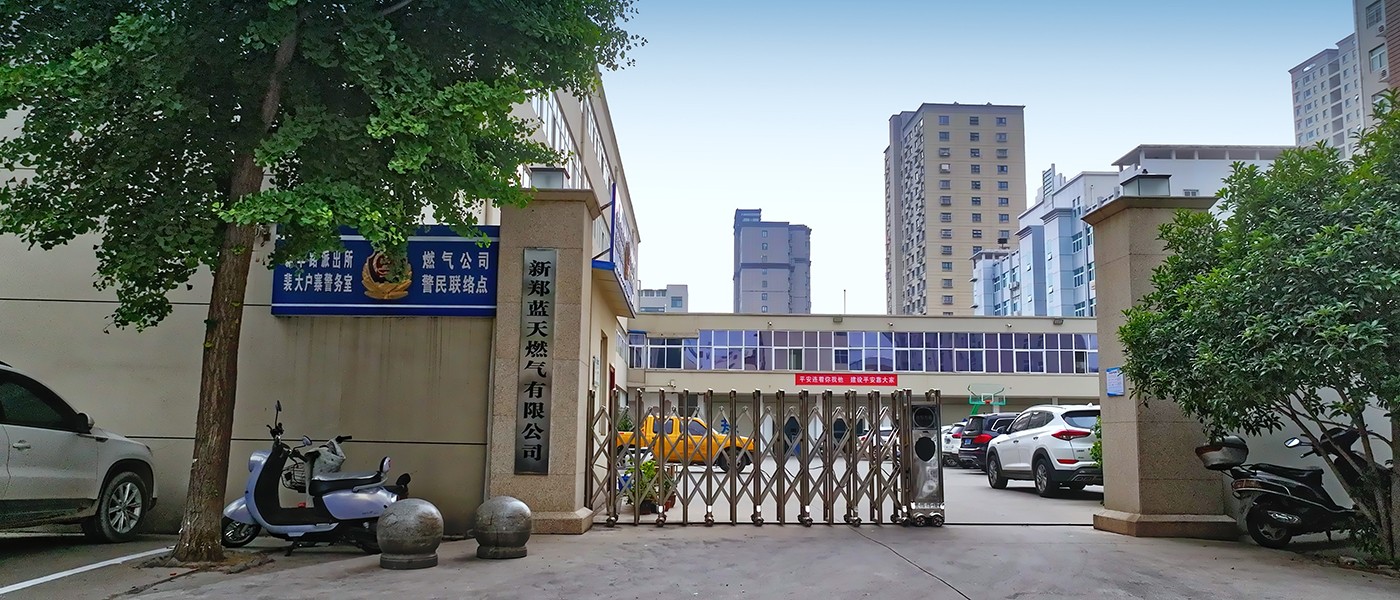 1691478776563005.jpg 新鄭燃氣1.jpg