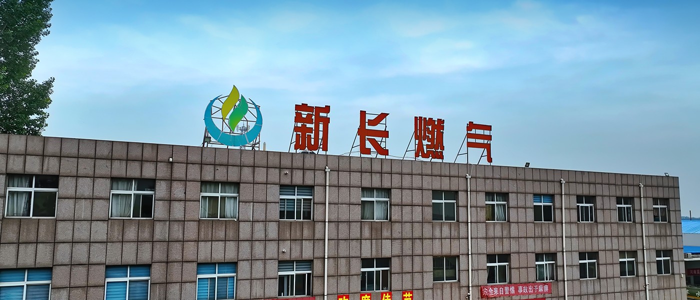 1716338821306418.jpg 新長燃氣.jpg